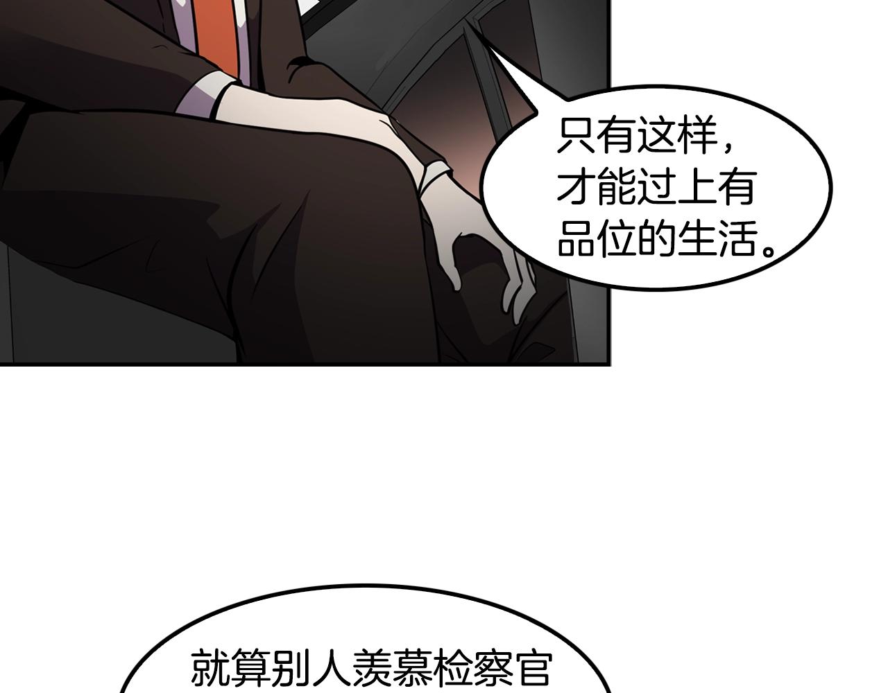 《正道之光金奚宇》第61话 狗的主人是... 第44页