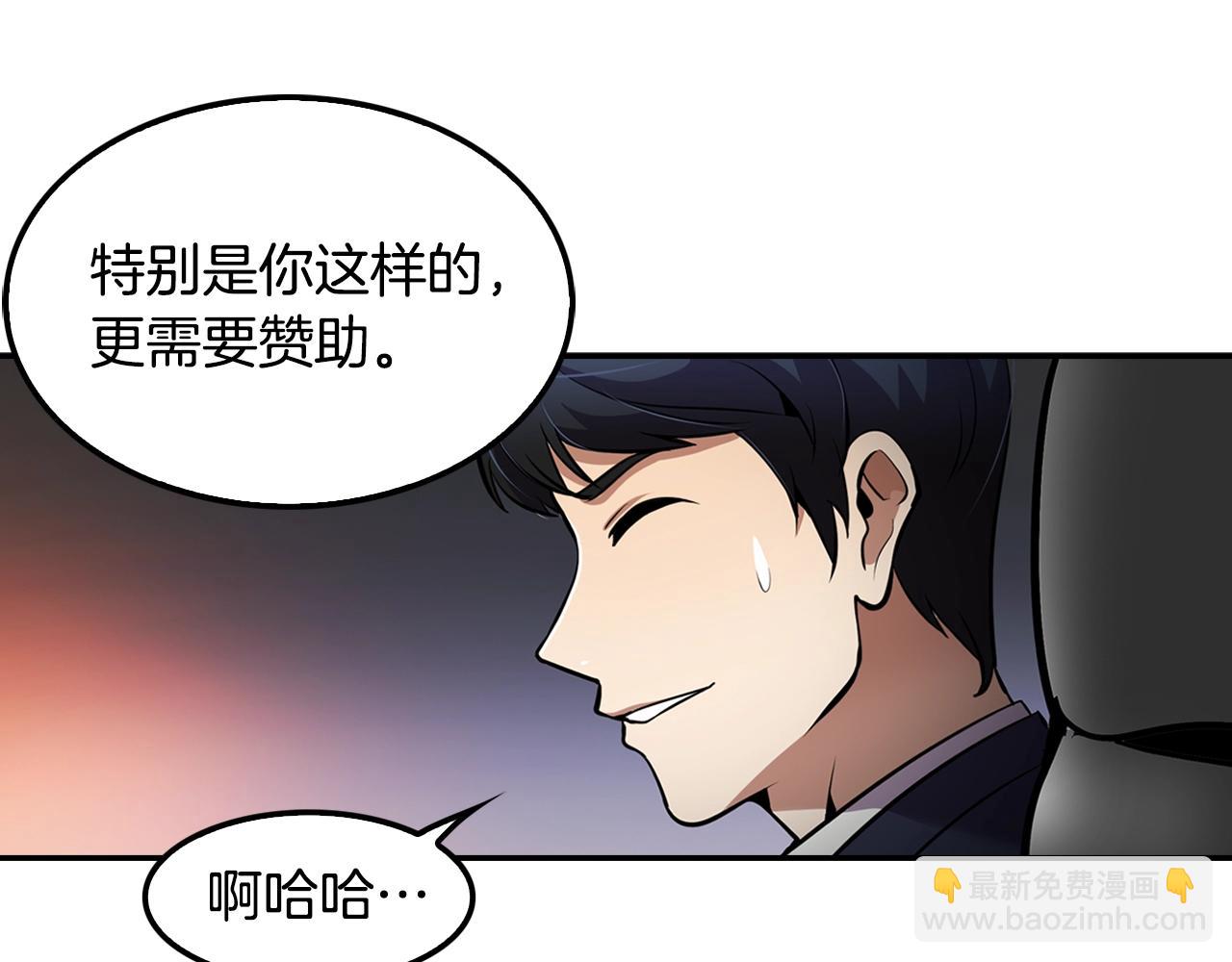 《正道之光金奚宇》第61话 狗的主人是... 第47页