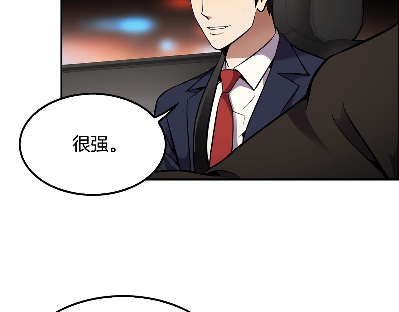 《正道之光金奚宇》第61话 狗的主人是... 第5页