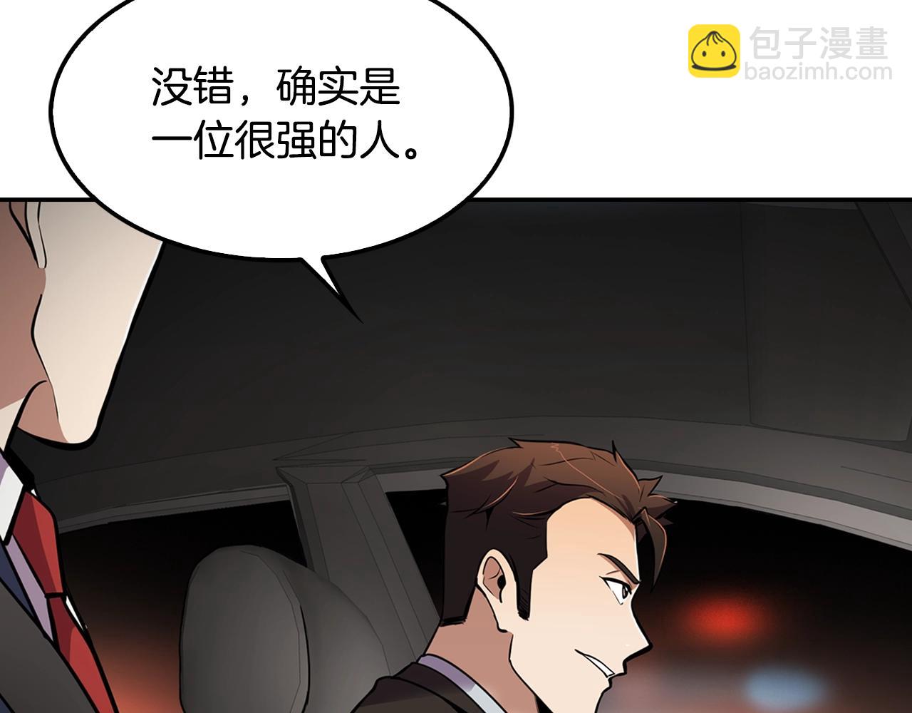 《正道之光金奚宇》第61话 狗的主人是... 第6页