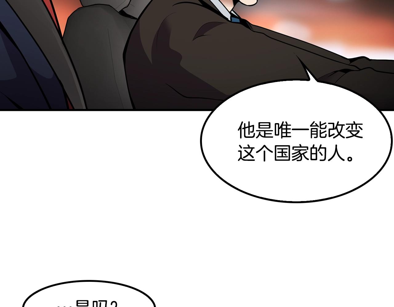 《正道之光金奚宇》第61话 狗的主人是... 第7页