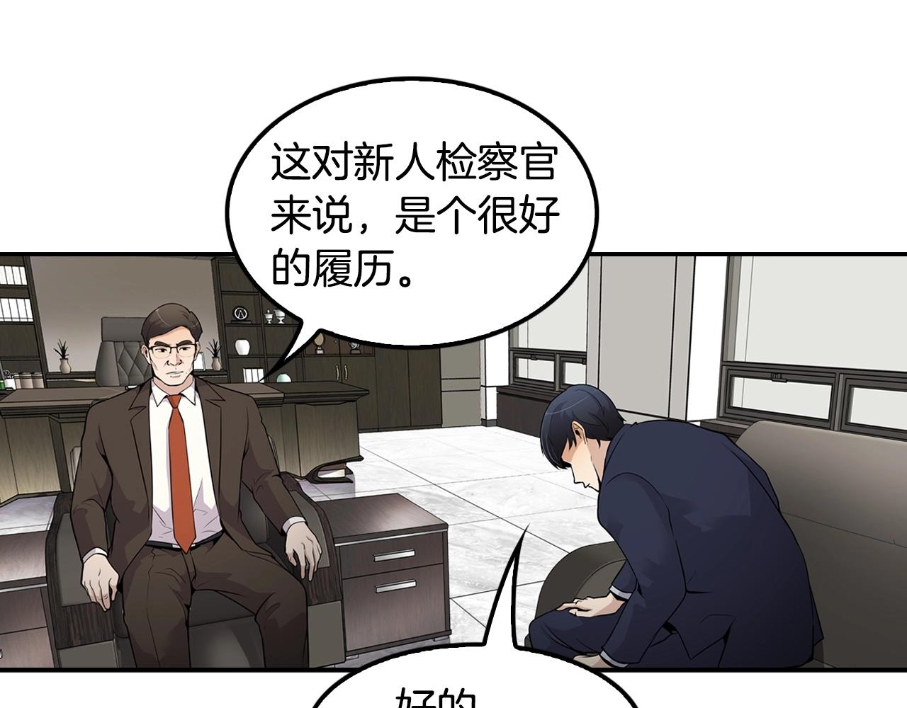 《正道之光金奚宇》第59话 第10页