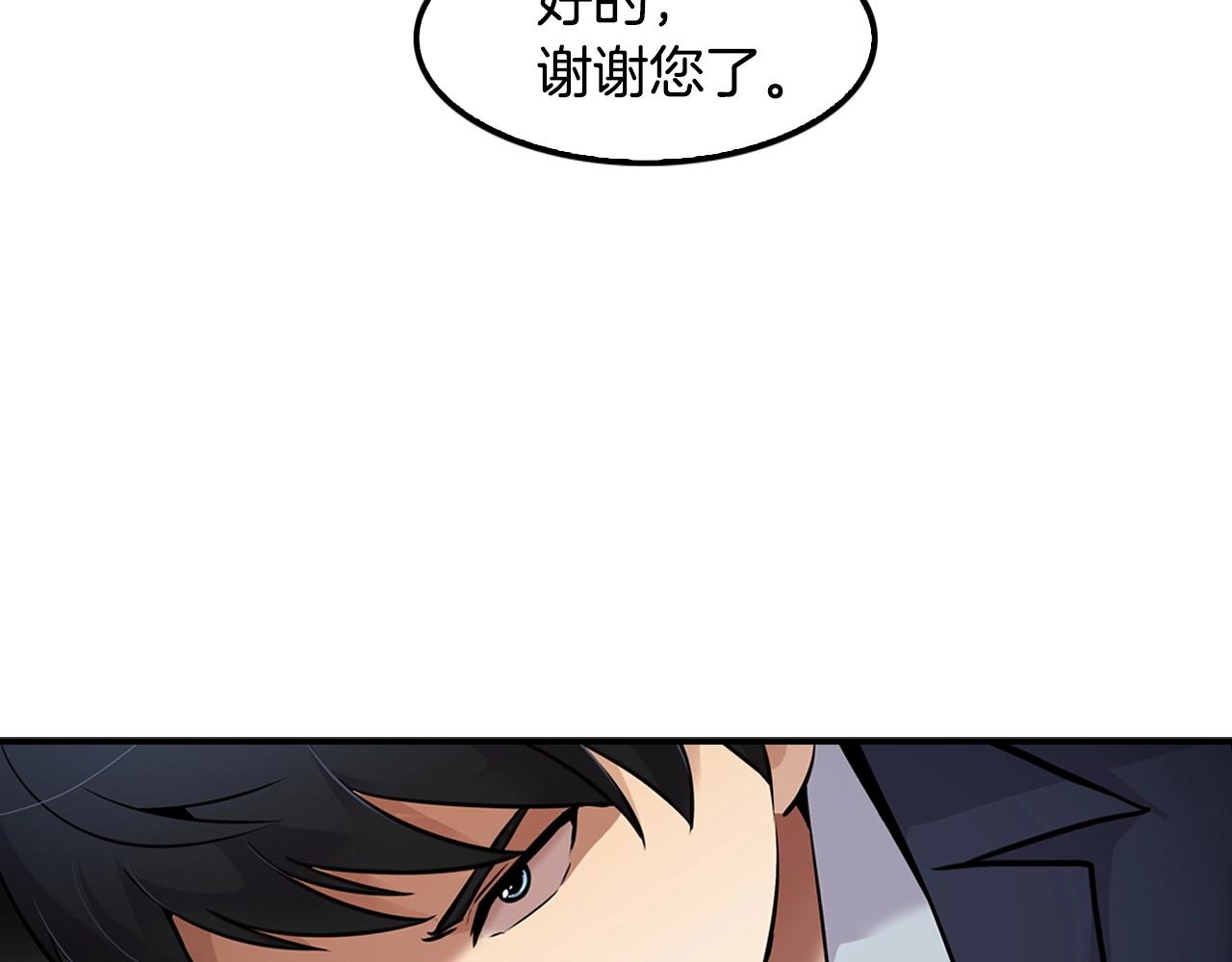 《正道之光金奚宇》第59话 第11页