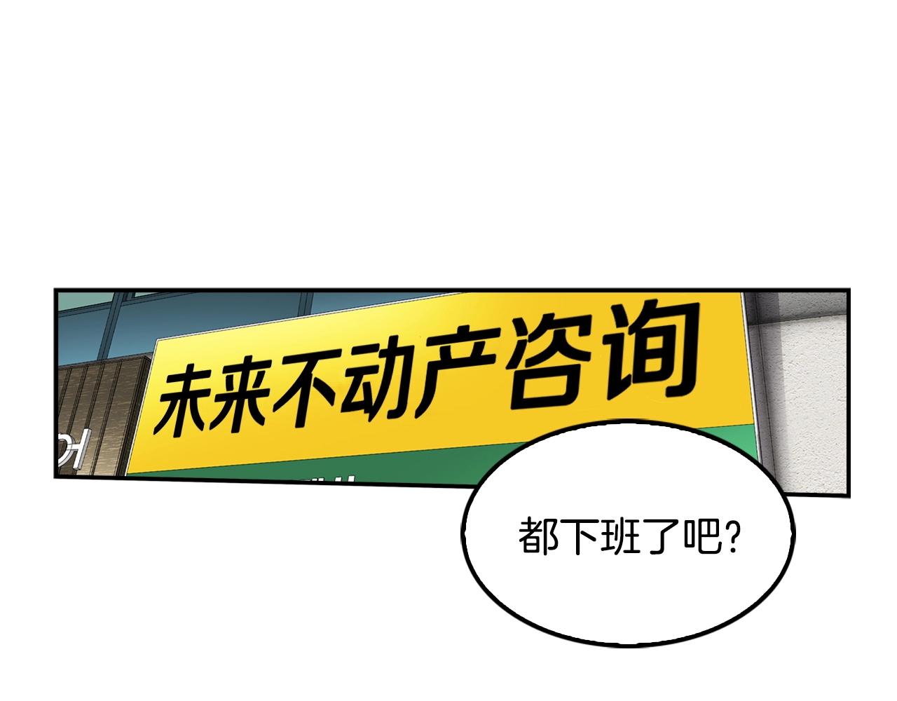 《正道之光金奚宇》第59话 第16页