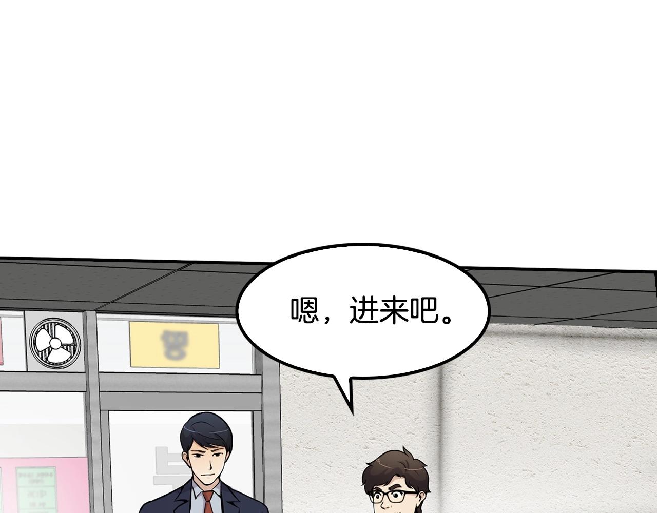 《正道之光金奚宇》第59话 第17页
