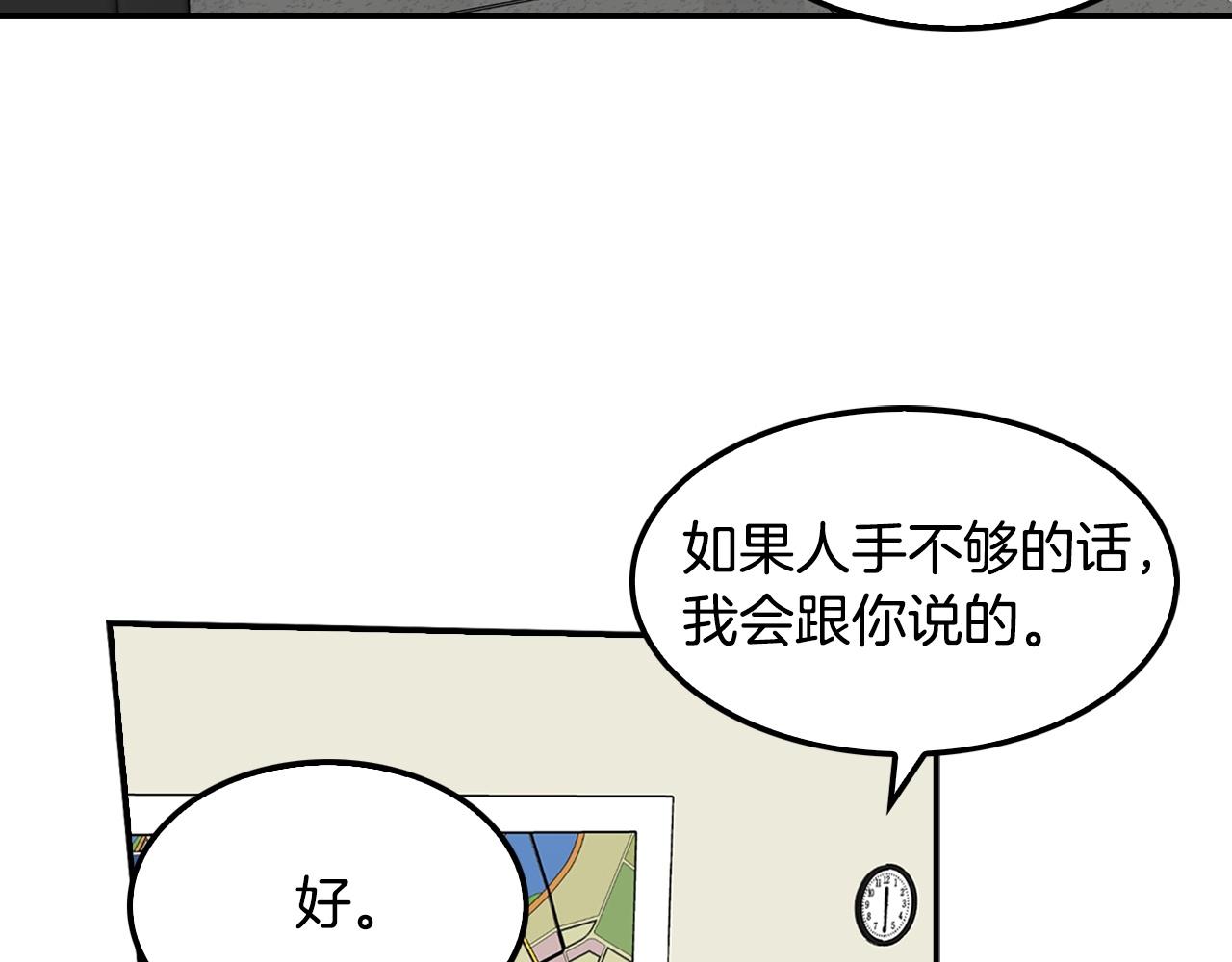《正道之光金奚宇》第59话 第19页