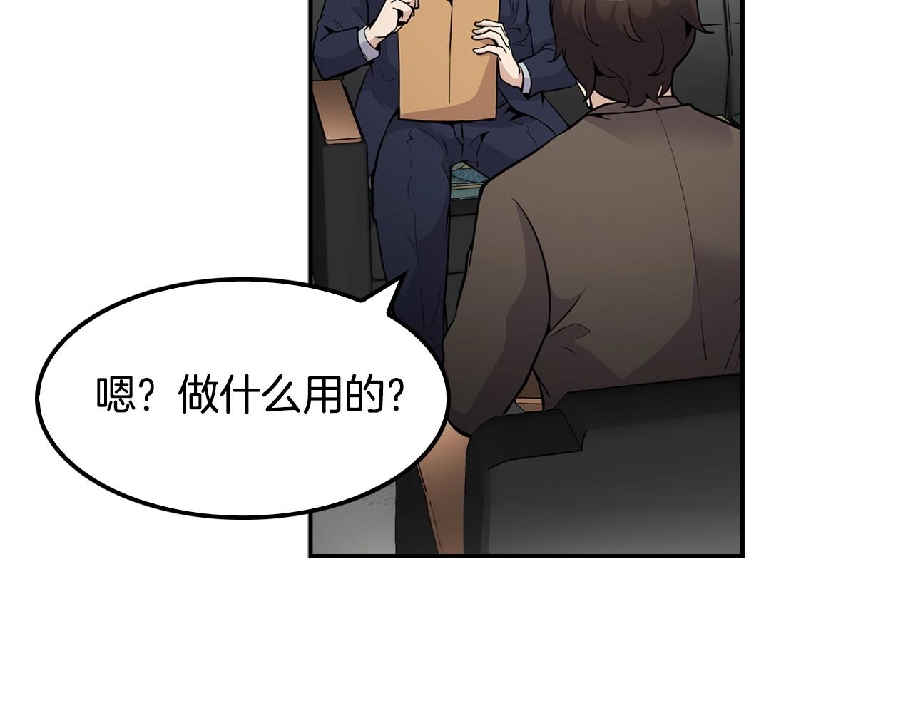 《正道之光金奚宇》第59话 第22页
