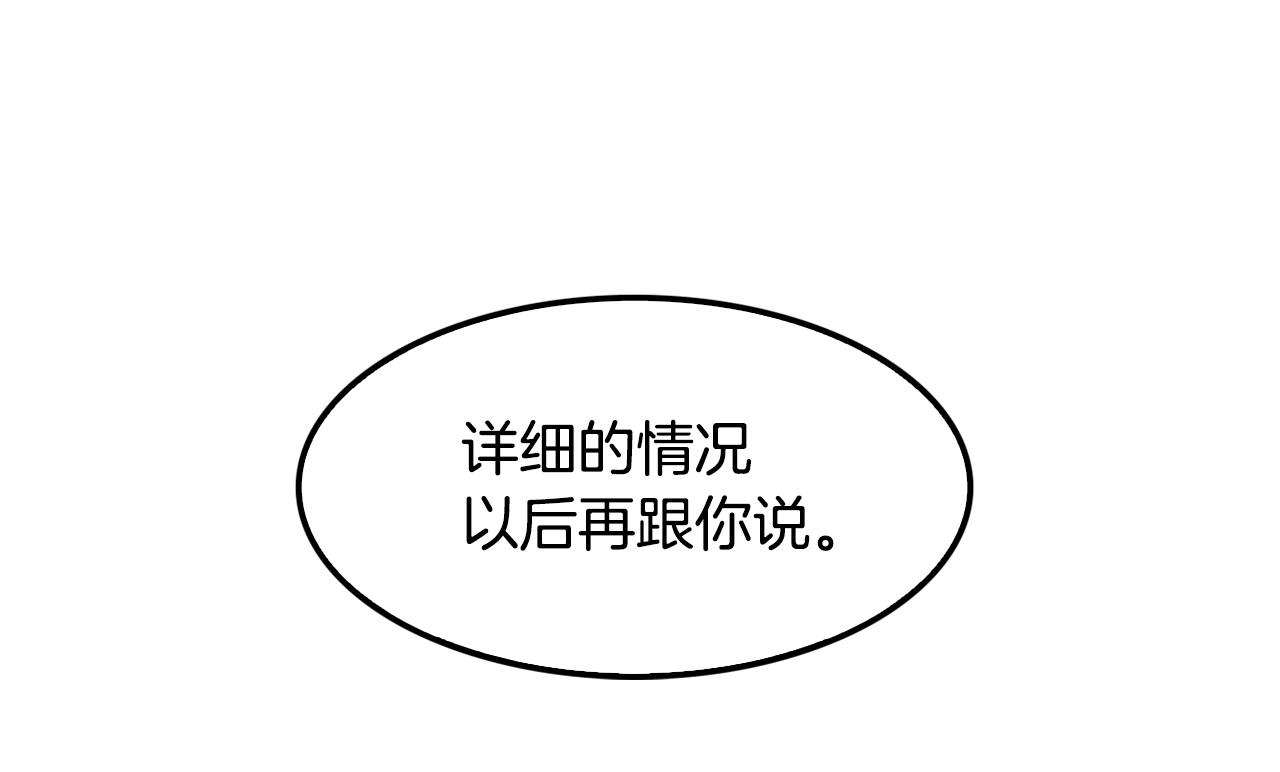 《正道之光金奚宇》第59话 第23页