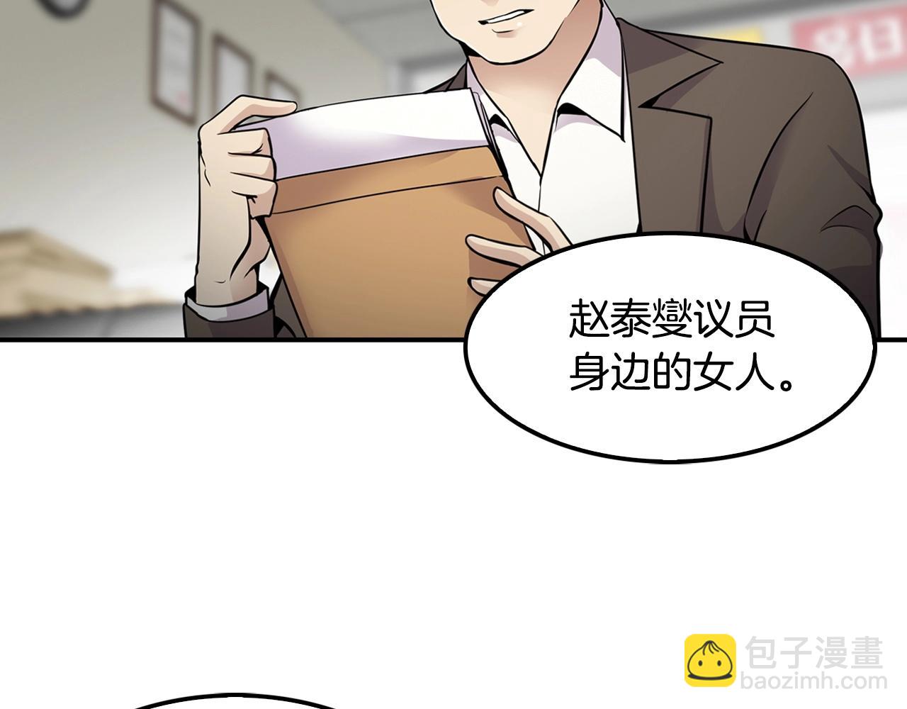 《正道之光金奚宇》第59话 第26页