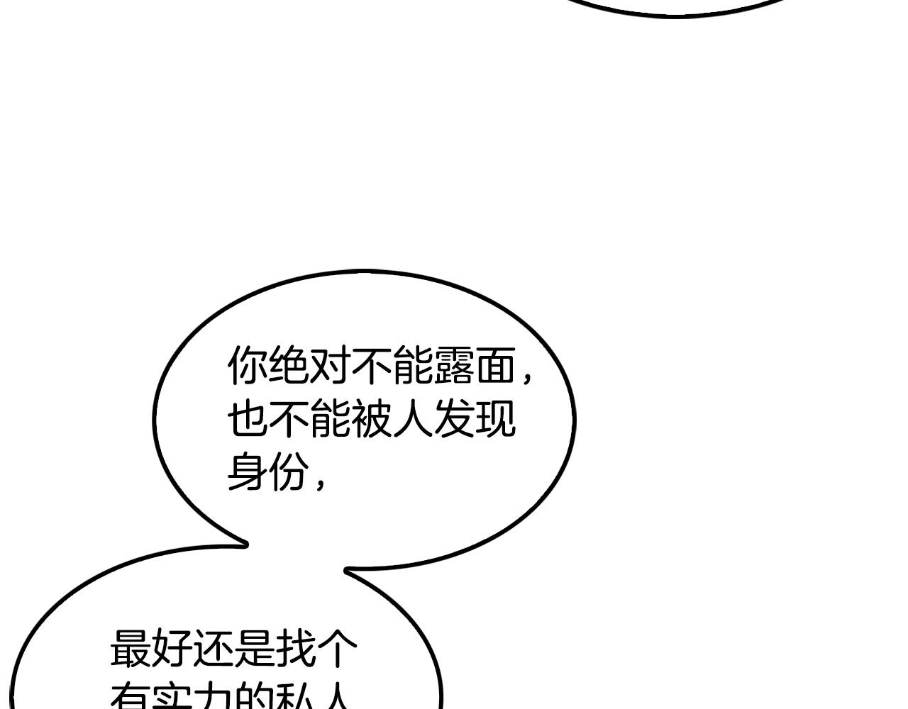《正道之光金奚宇》第59话 第28页