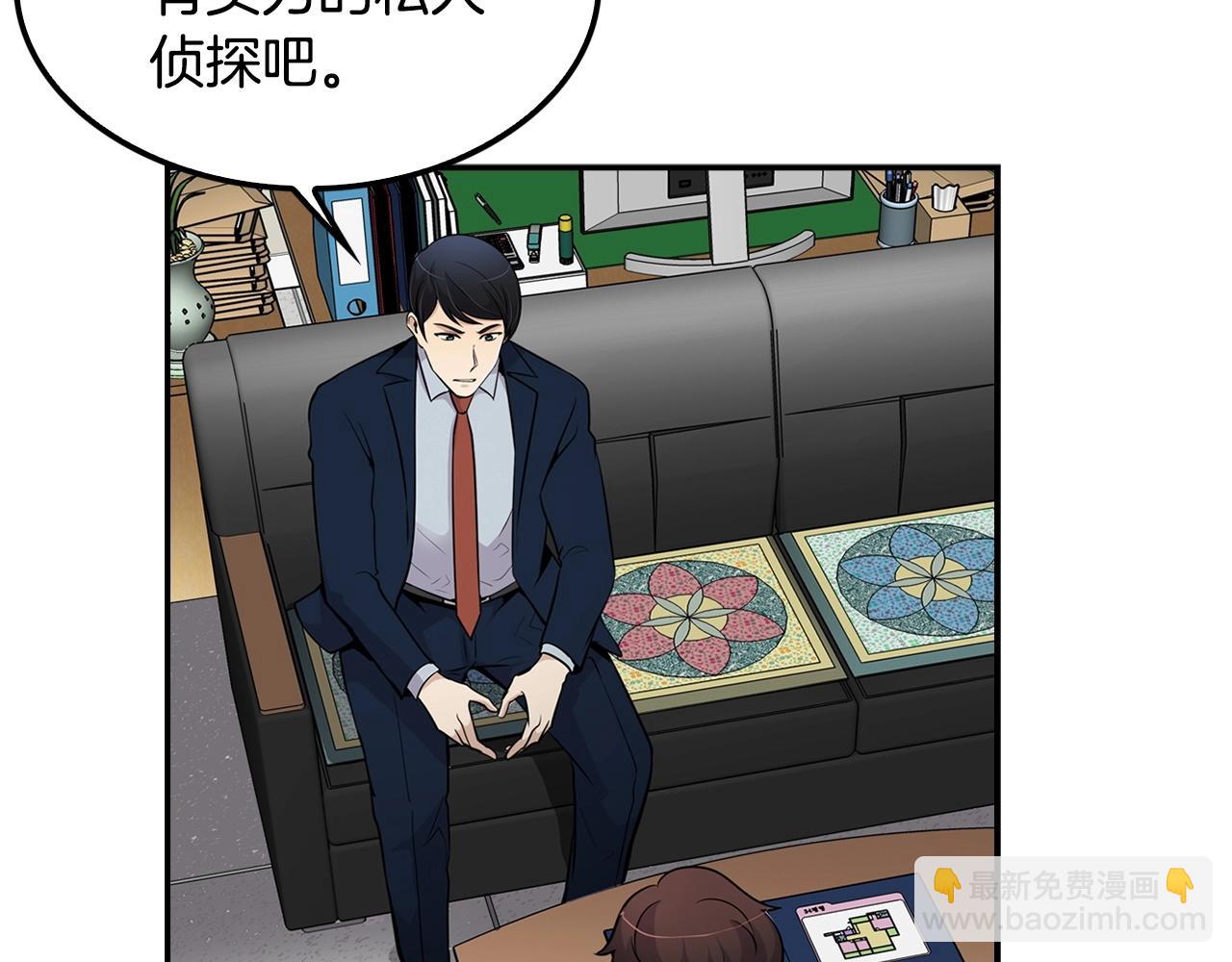 《正道之光金奚宇》第59话 第29页