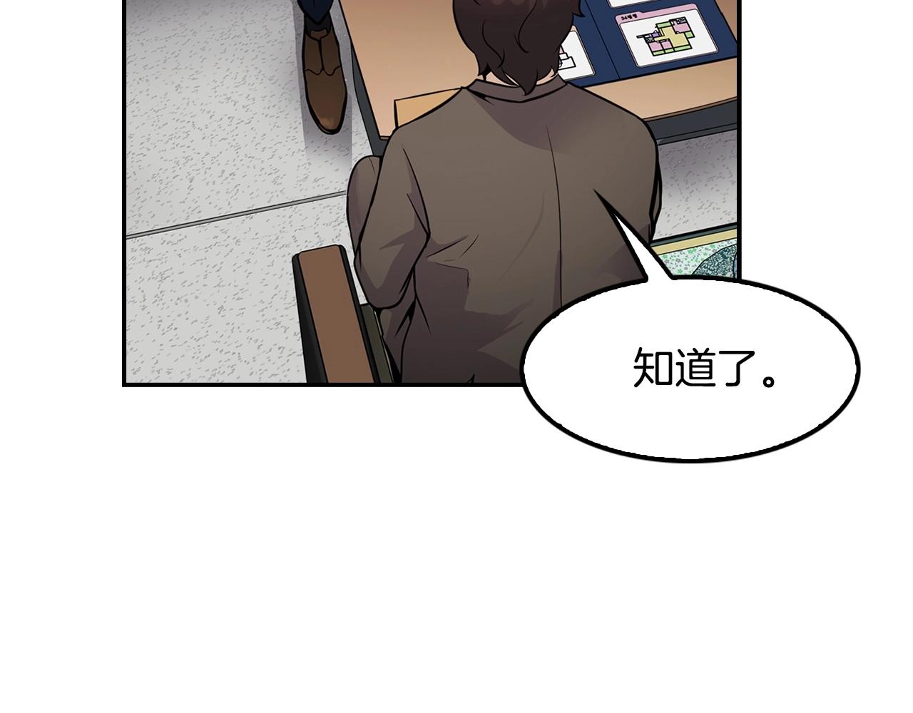 《正道之光金奚宇》第59话 第30页