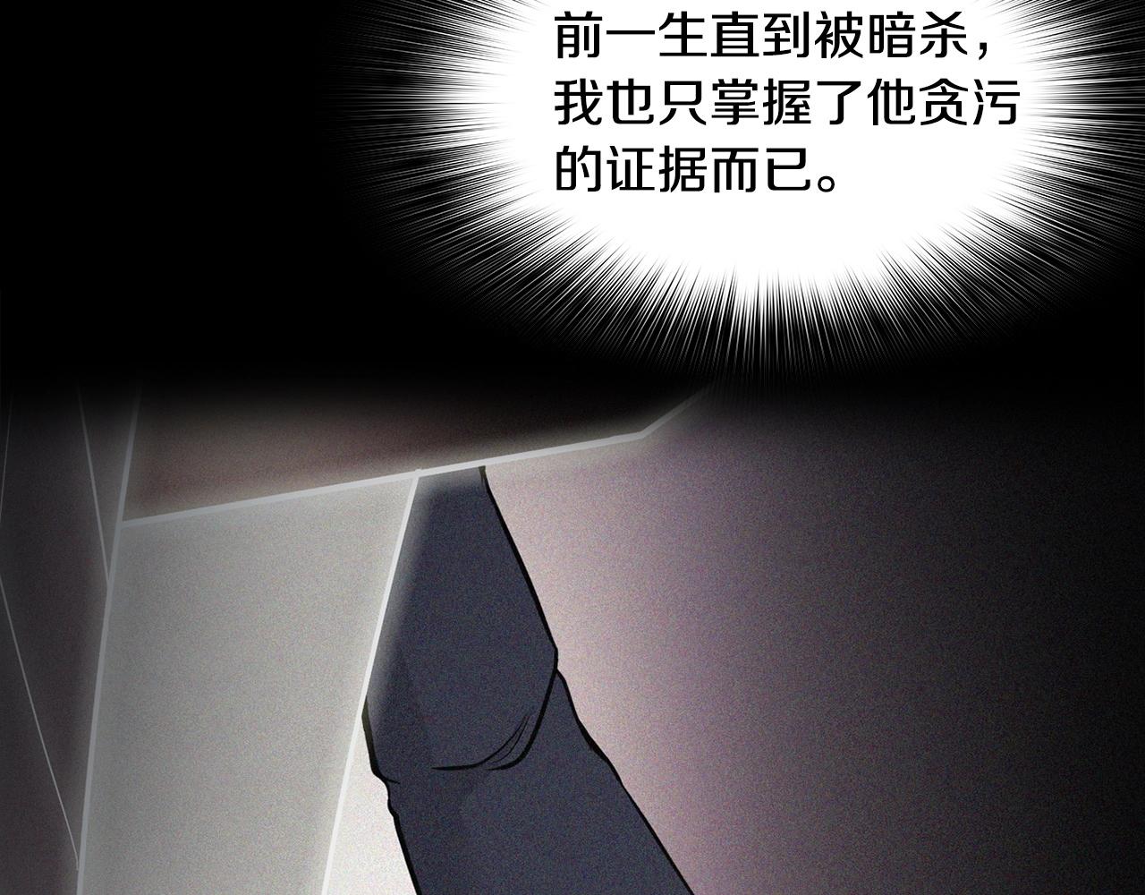 《正道之光金奚宇》第59话 第37页