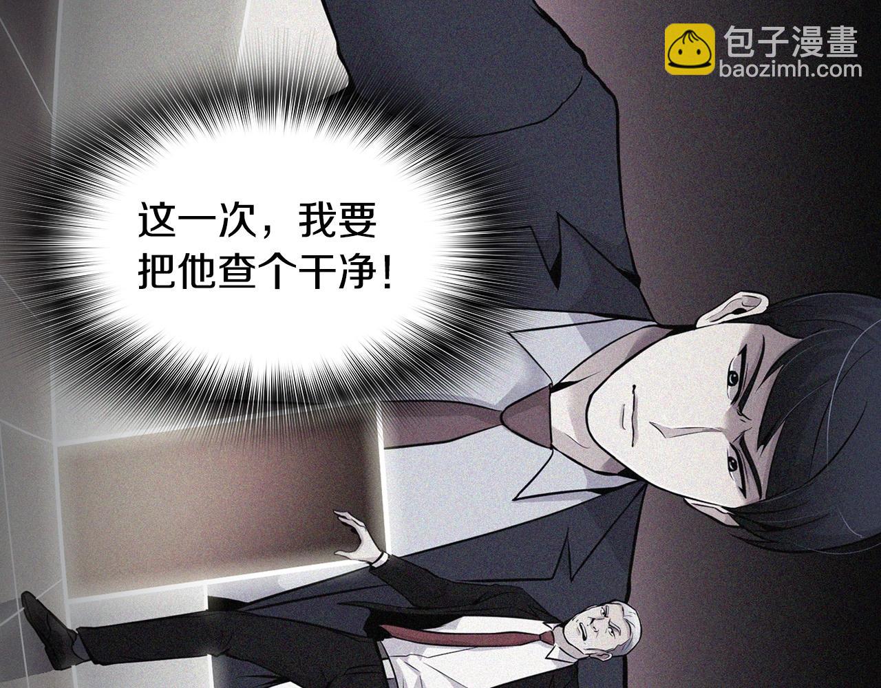 《正道之光金奚宇》第59话 第38页