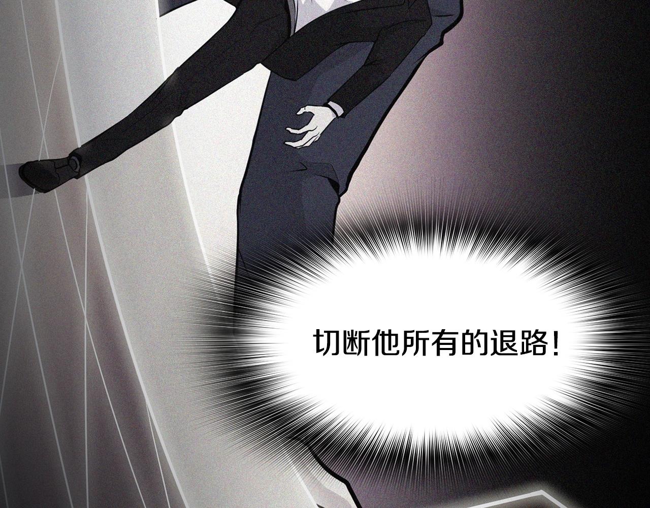 《正道之光金奚宇》第59话 第39页
