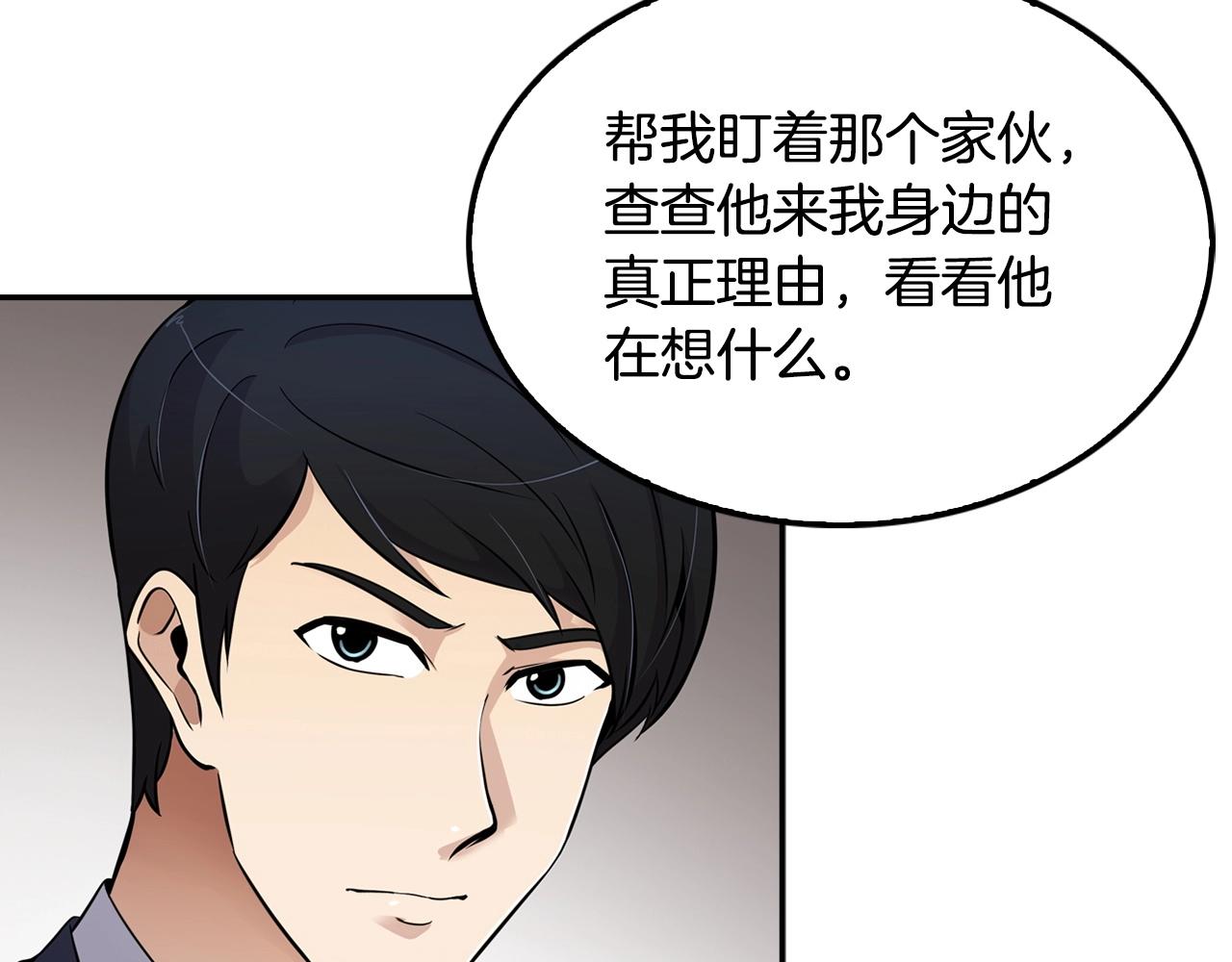 《正道之光金奚宇》第59话 第3页