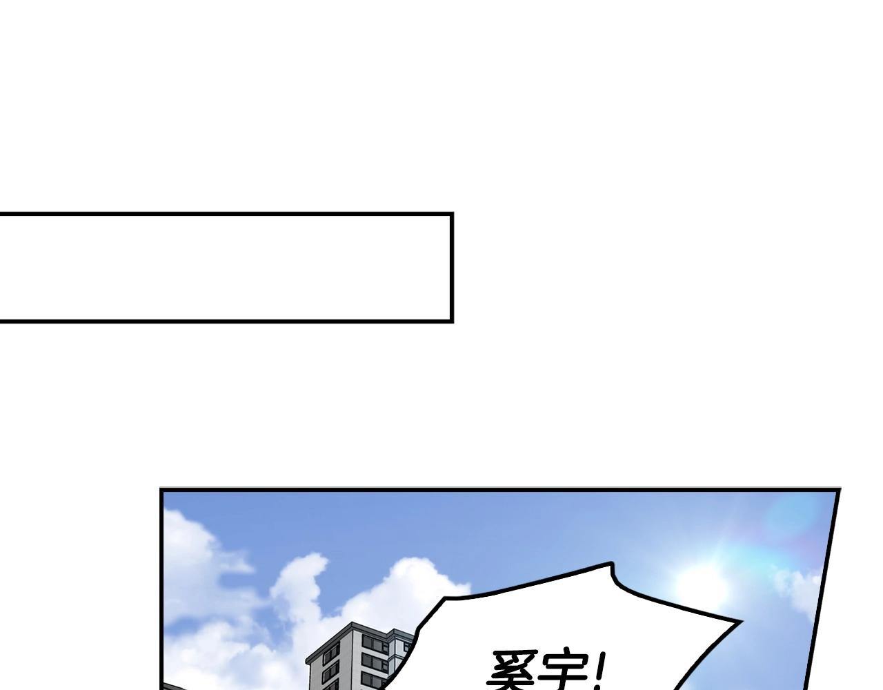 《正道之光金奚宇》第59话 第41页