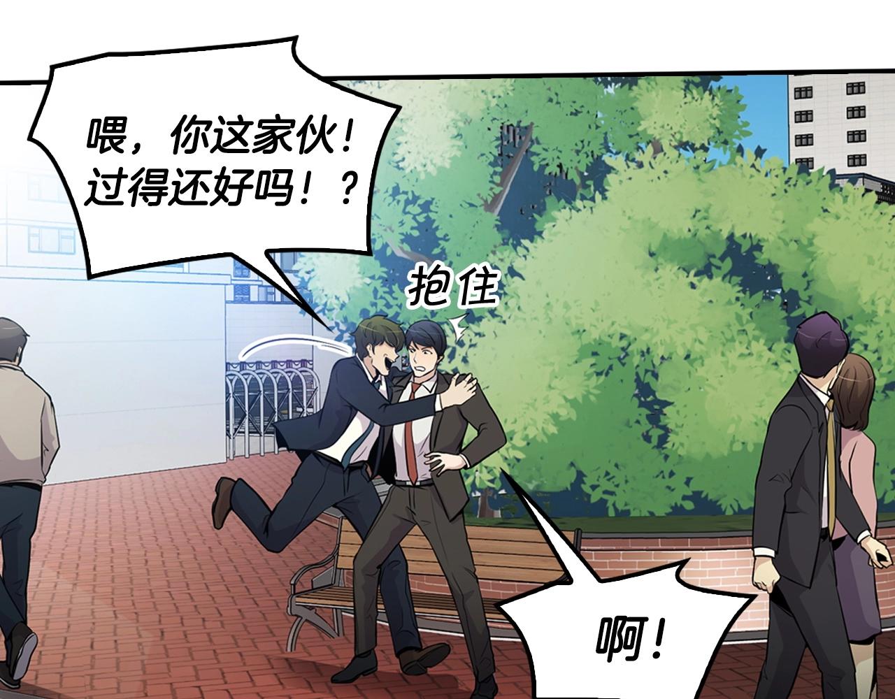《正道之光金奚宇》第59话 第43页