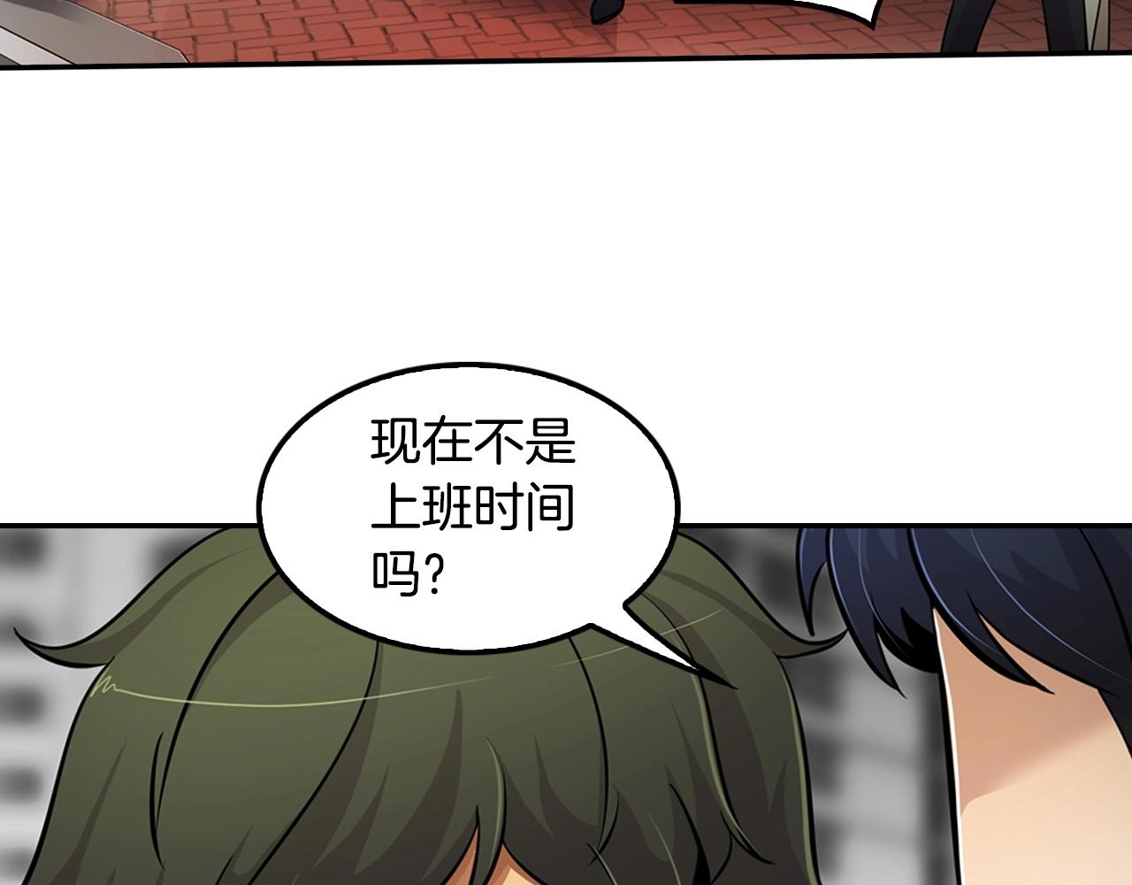 《正道之光金奚宇》第59话 第44页