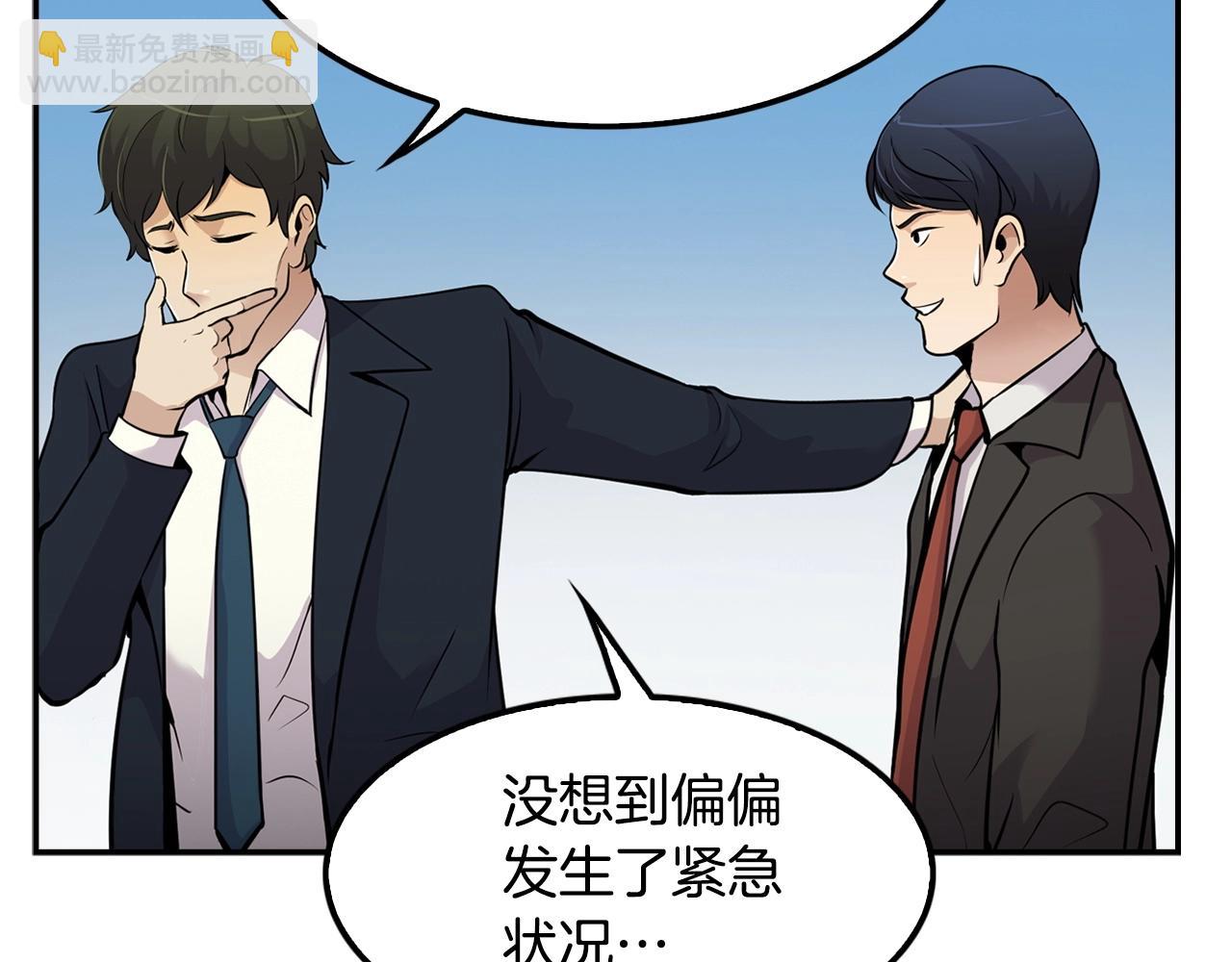 《正道之光金奚宇》第59话 第47页