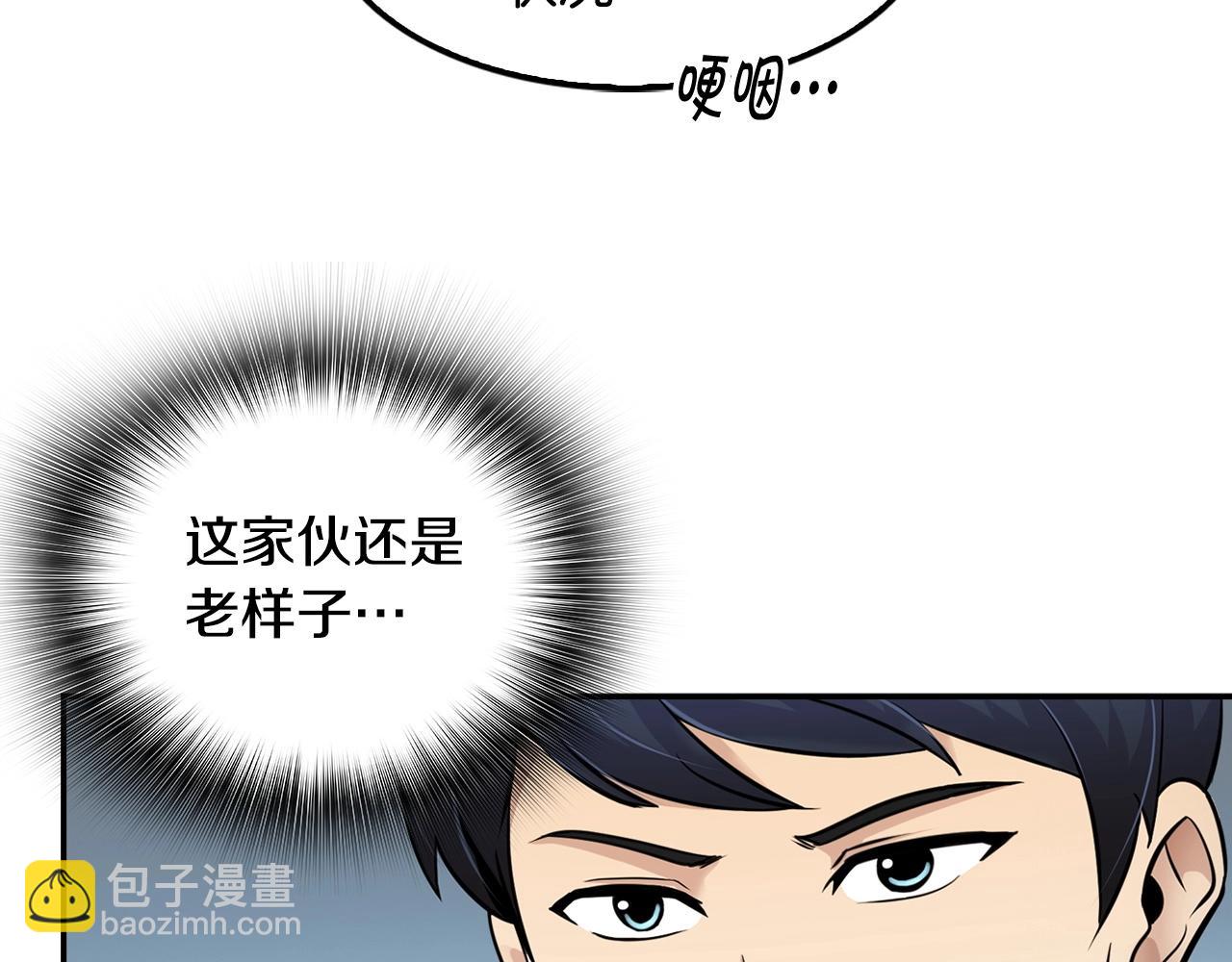 《正道之光金奚宇》第59话 第48页