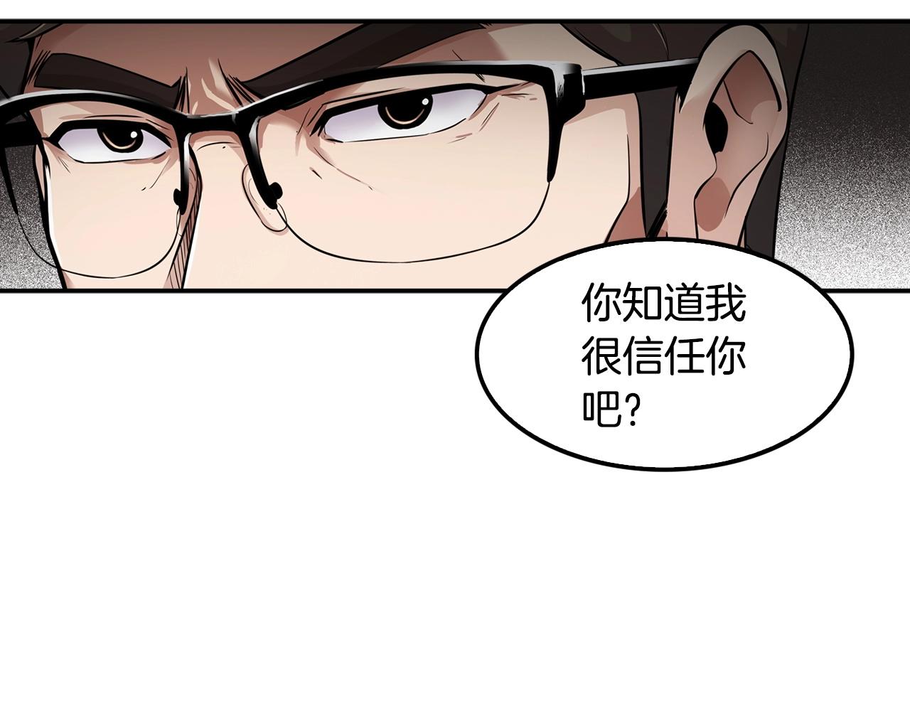 《正道之光金奚宇》第59话 第5页