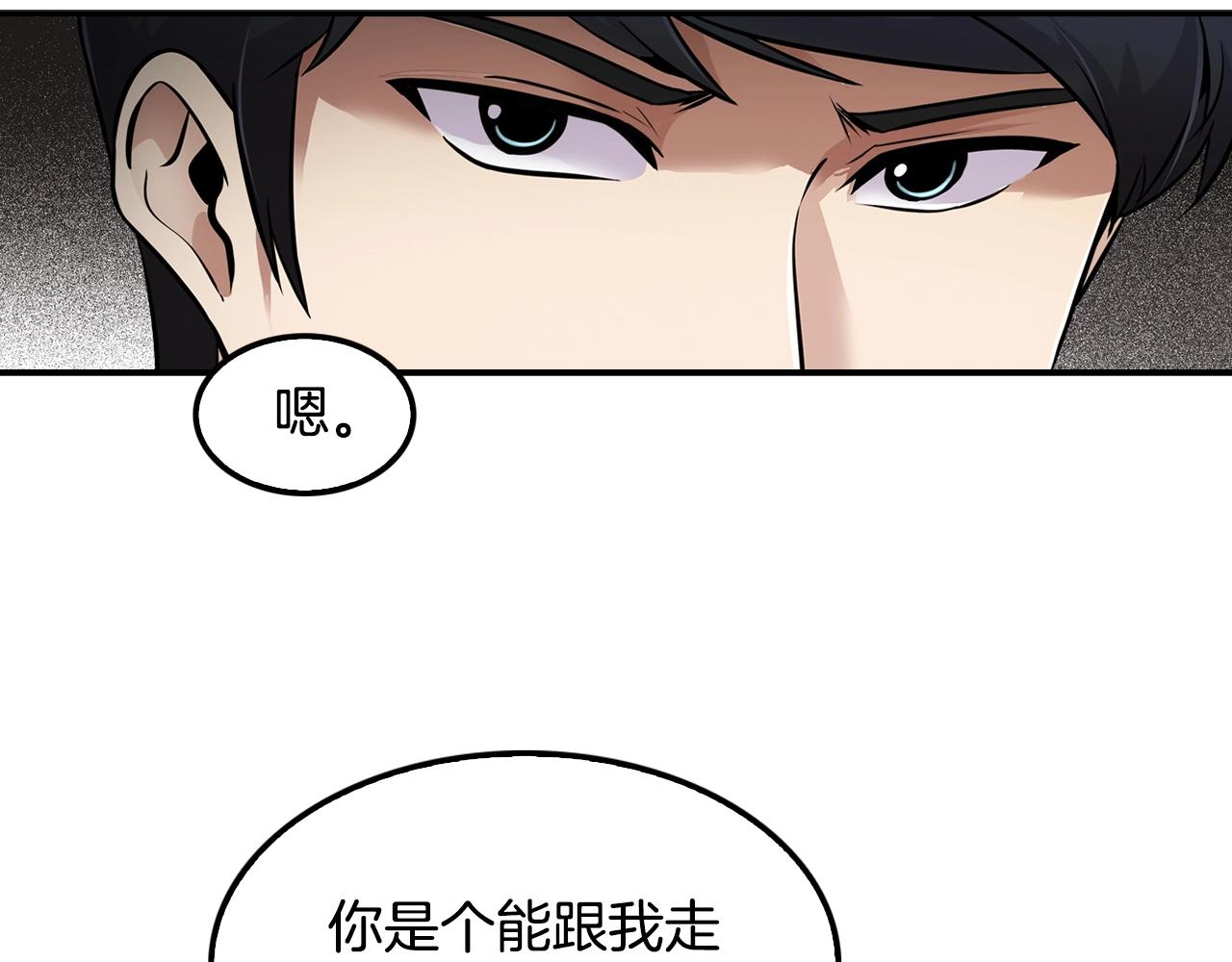 《正道之光金奚宇》第59话 第6页