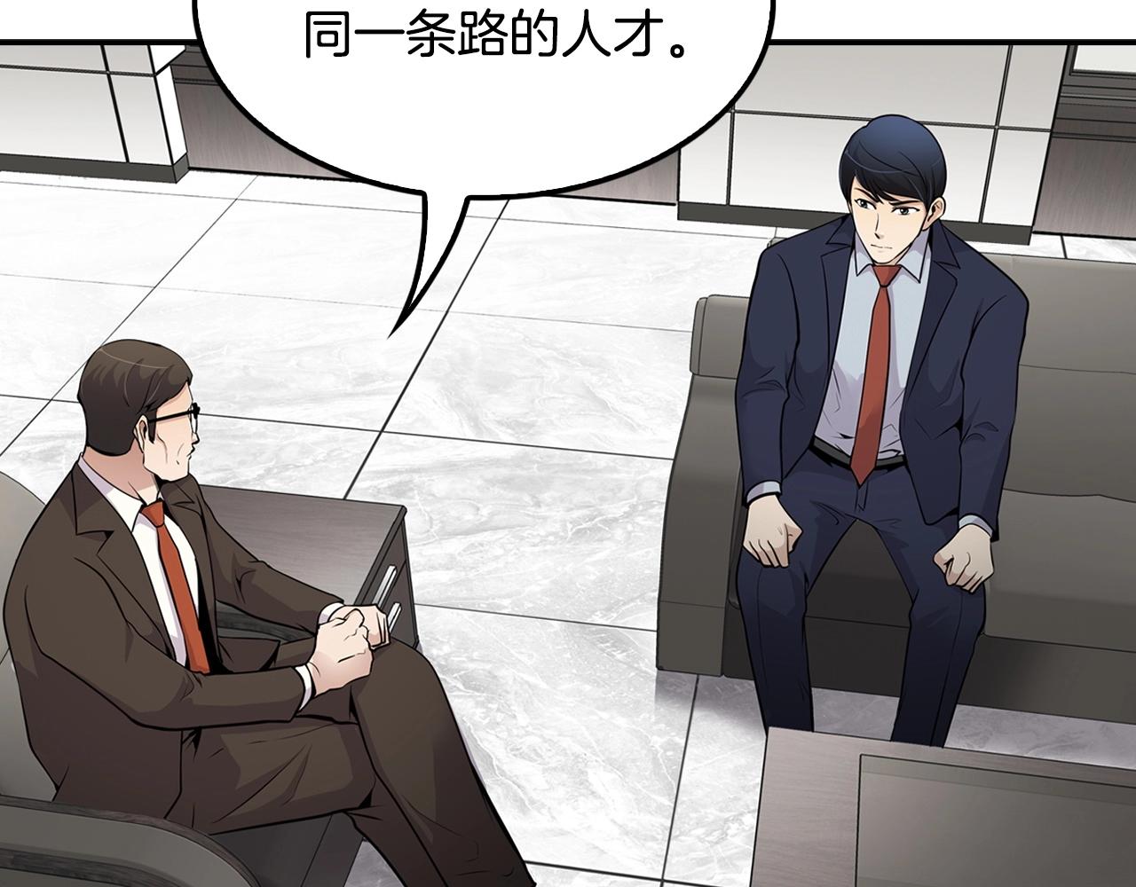 《正道之光金奚宇》第59话 第7页