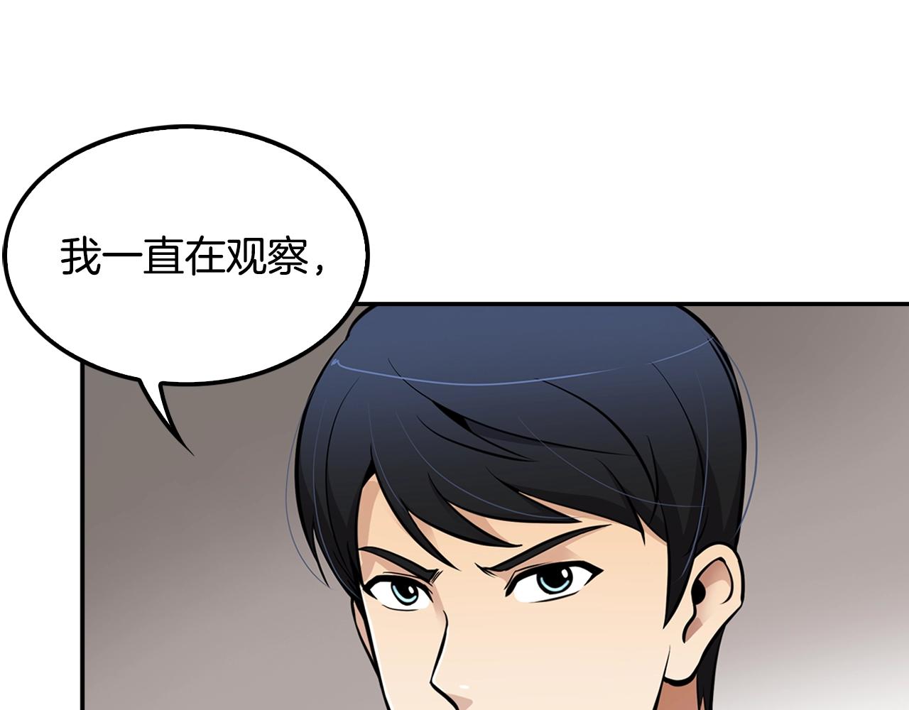 《正道之光金奚宇》第64话 名为正义 第10页