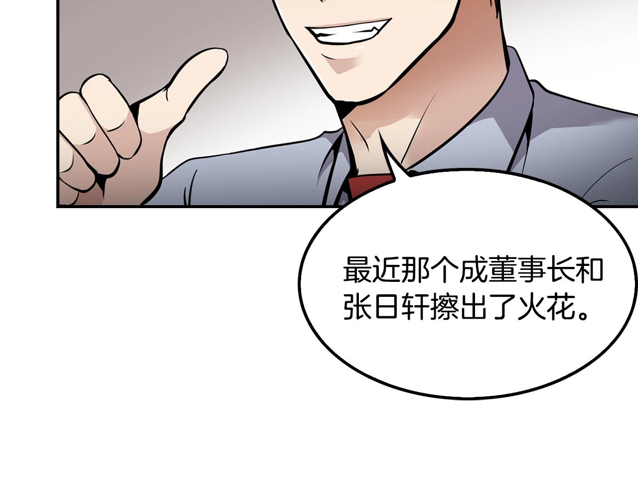 《正道之光金奚宇》第64话 名为正义 第11页