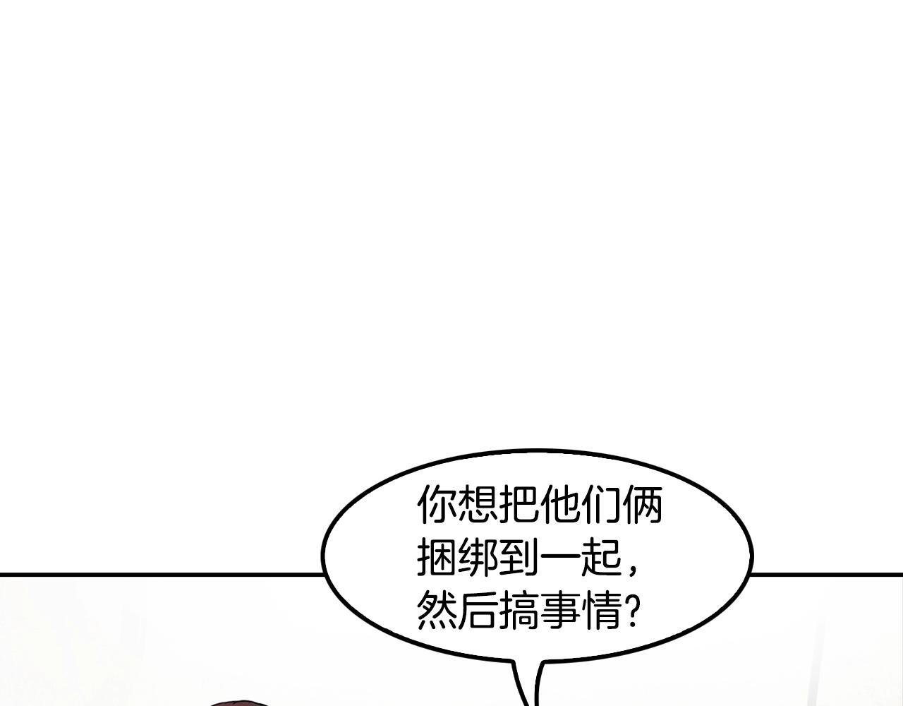 《正道之光金奚宇》第64话 名为正义 第14页