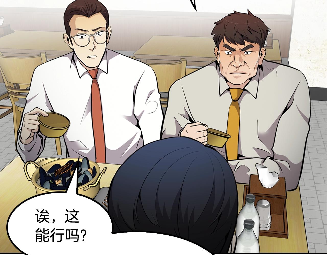 《正道之光金奚宇》第64话 名为正义 第15页