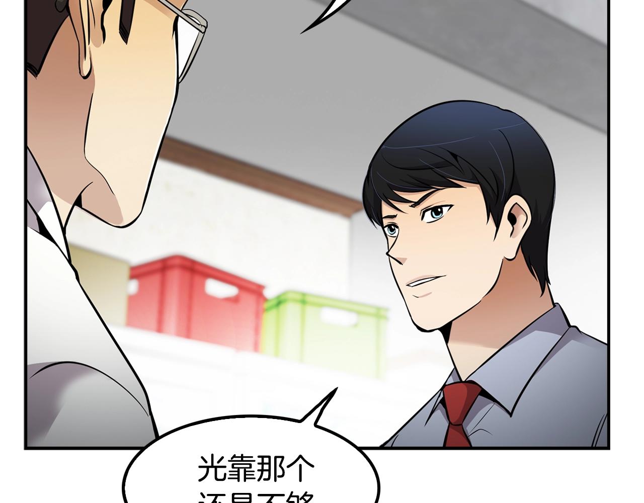 《正道之光金奚宇》第64话 名为正义 第17页
