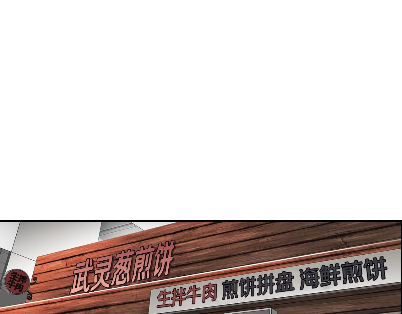《正道之光金奚宇》第64话 名为正义 第1页
