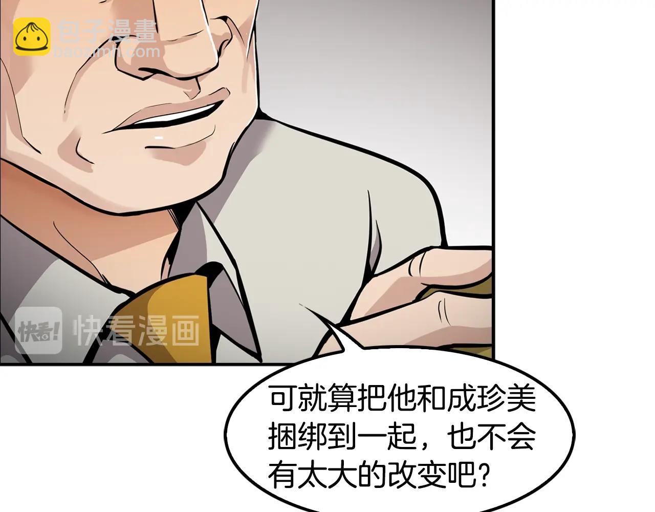《正道之光金奚宇》第64话 名为正义 第21页