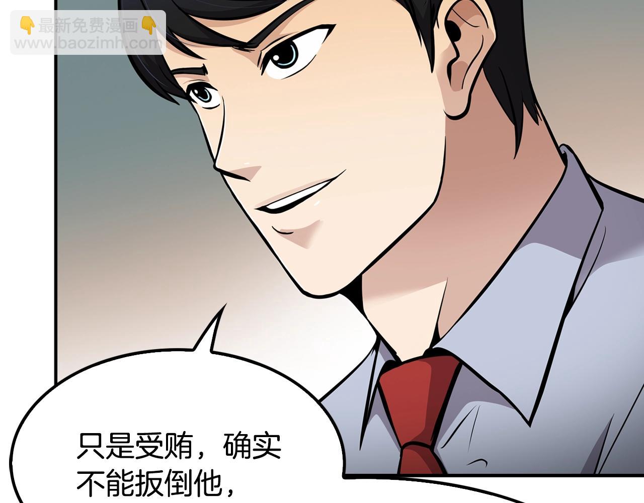 《正道之光金奚宇》第64话 名为正义 第23页