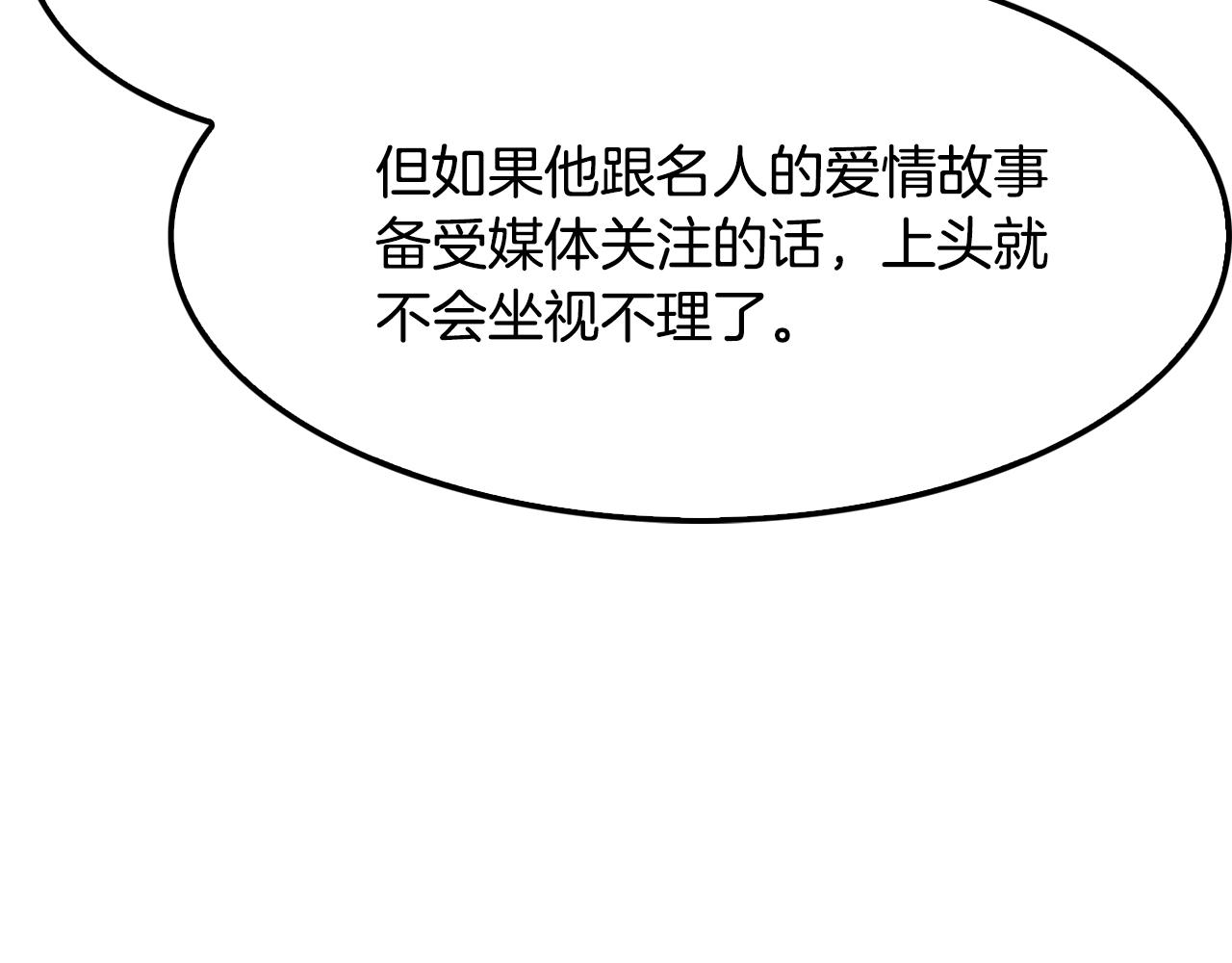 《正道之光金奚宇》第64话 名为正义 第24页