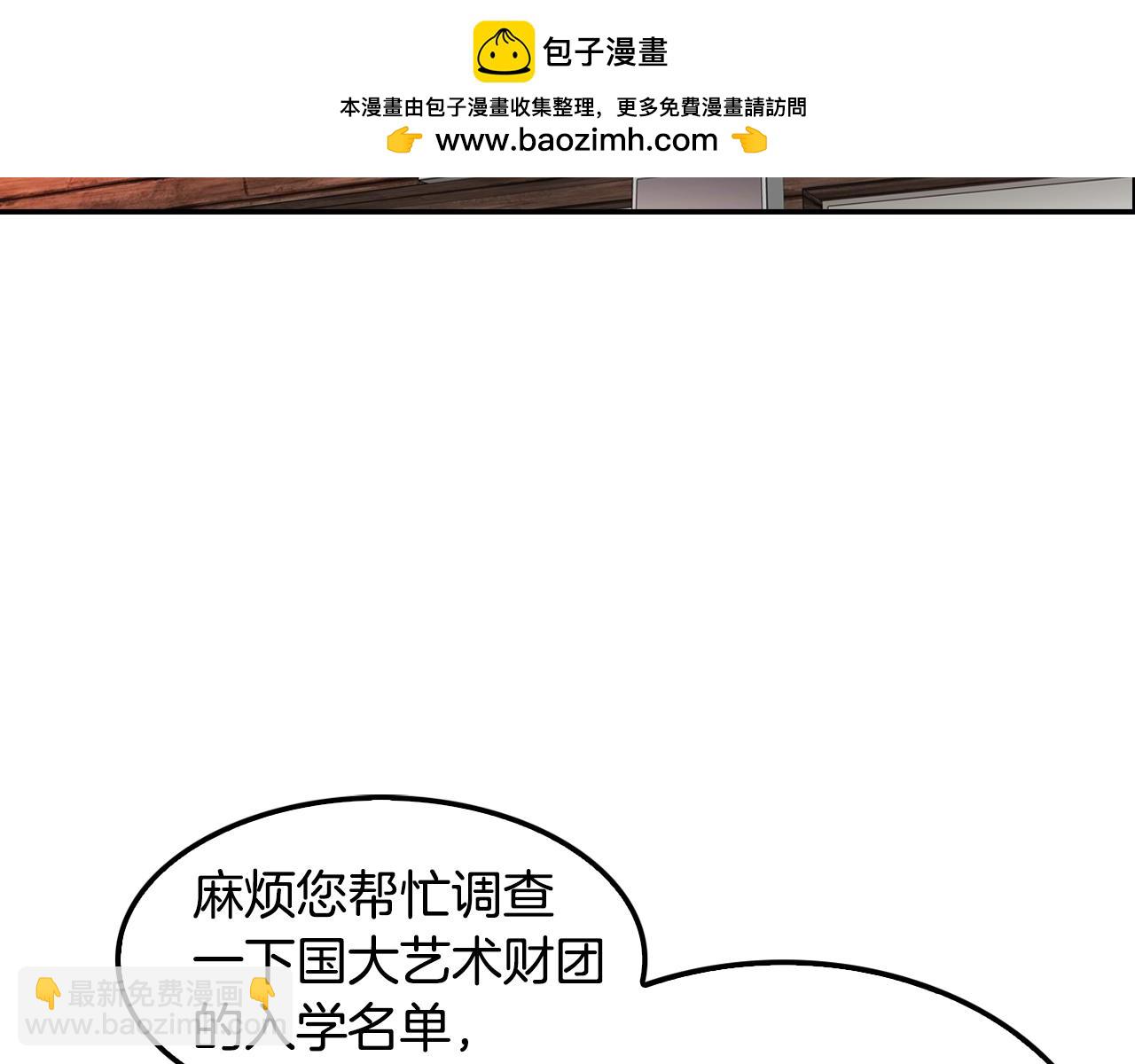 《正道之光金奚宇》第64话 名为正义 第2页