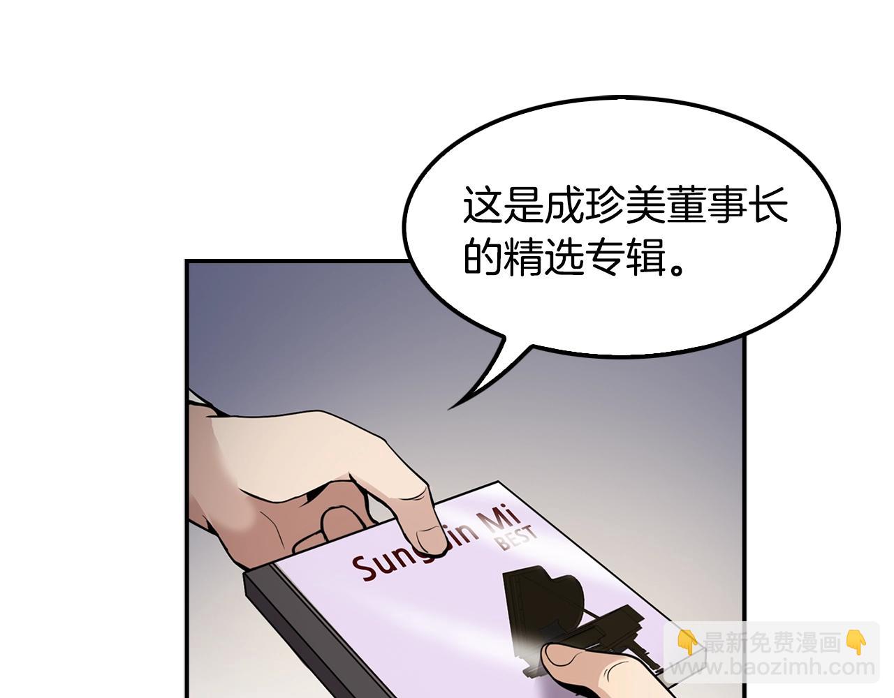 《正道之光金奚宇》第64话 名为正义 第31页