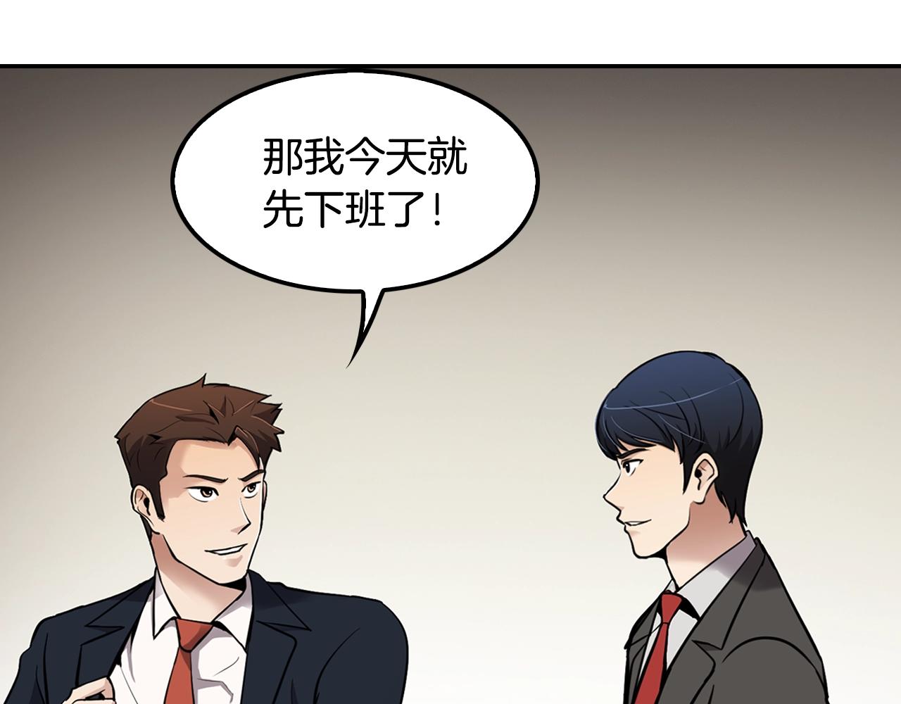《正道之光金奚宇》第64话 名为正义 第33页