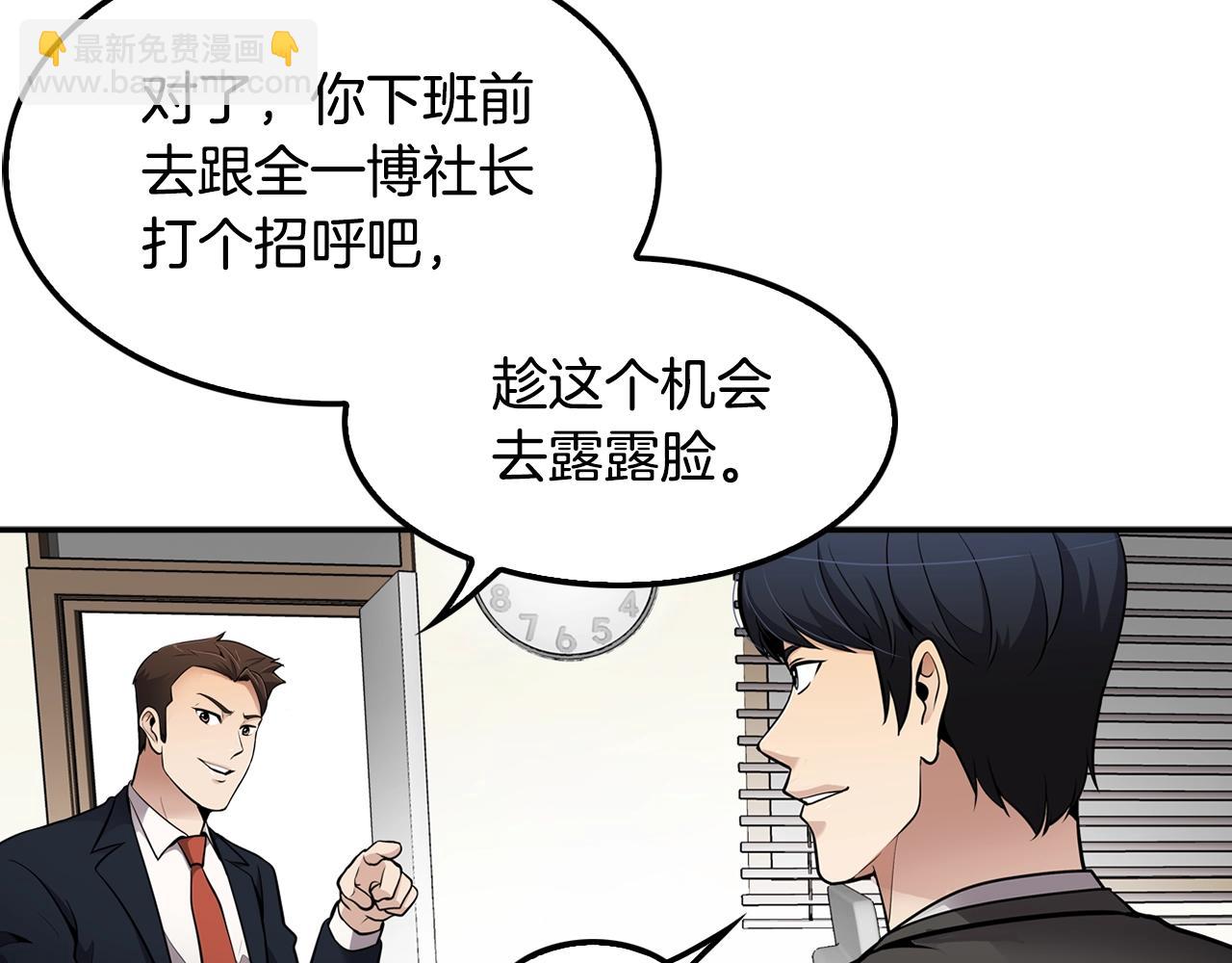 《正道之光金奚宇》第64话 名为正义 第35页