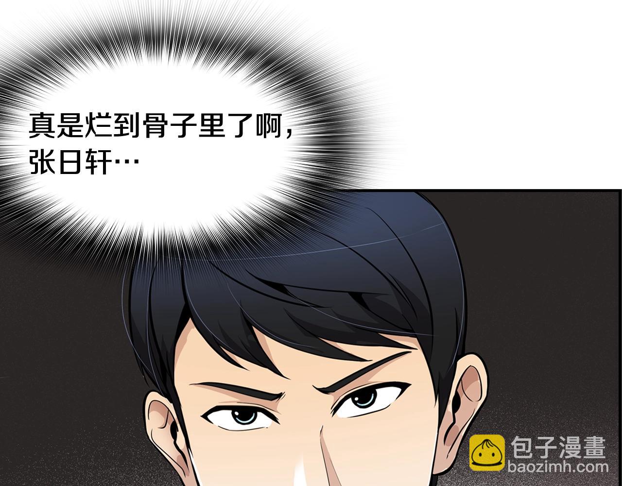 《正道之光金奚宇》第64话 名为正义 第39页