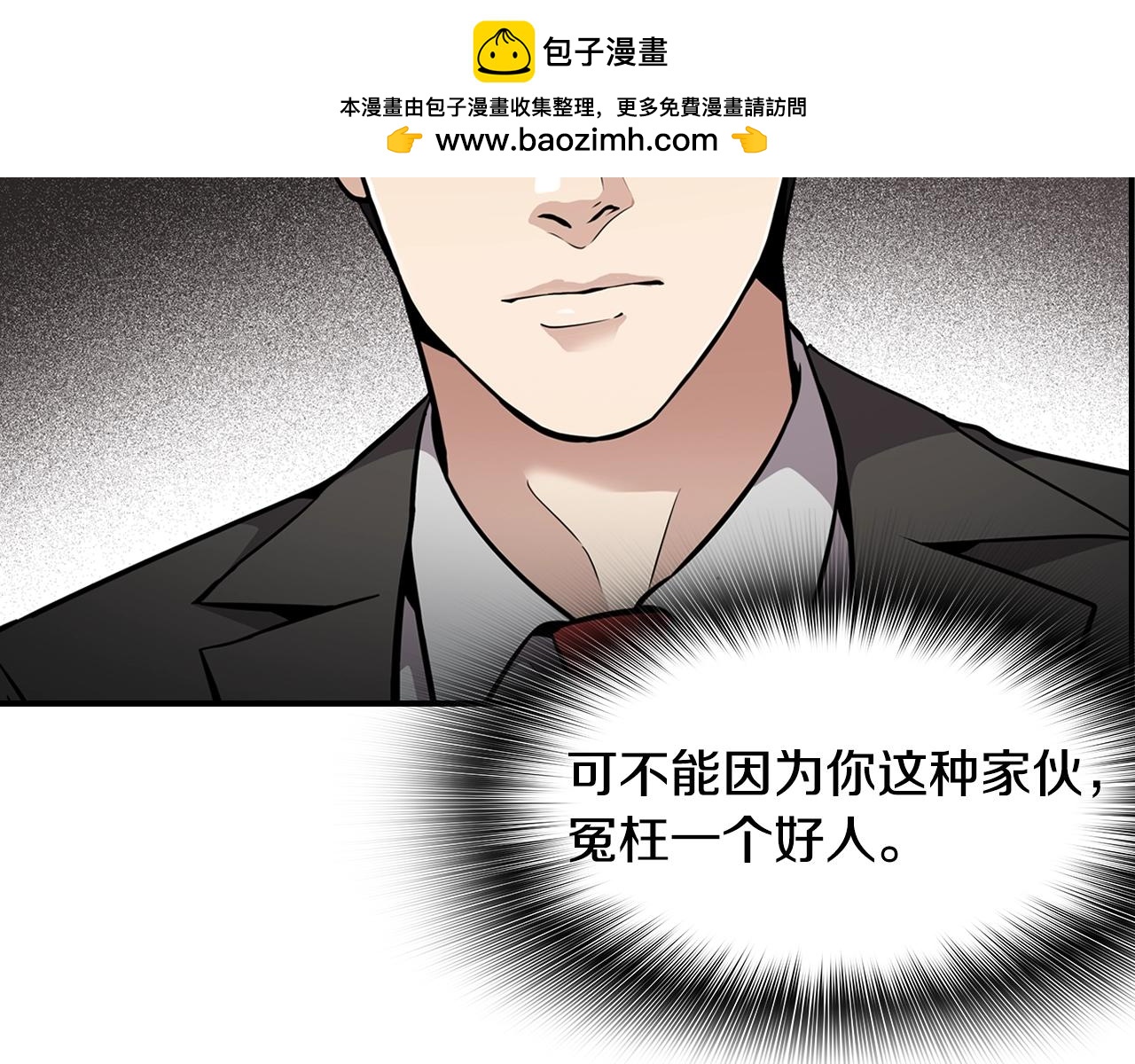 《正道之光金奚宇》第64话 名为正义 第40页