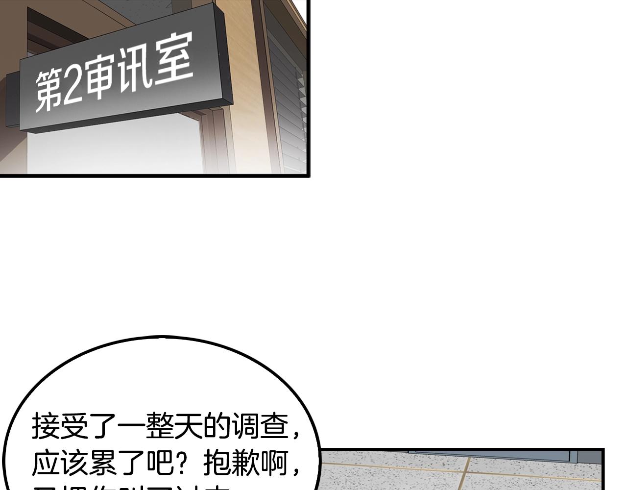 《正道之光金奚宇》第64话 名为正义 第43页