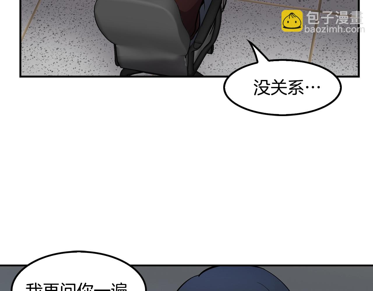 《正道之光金奚宇》第64话 名为正义 第45页