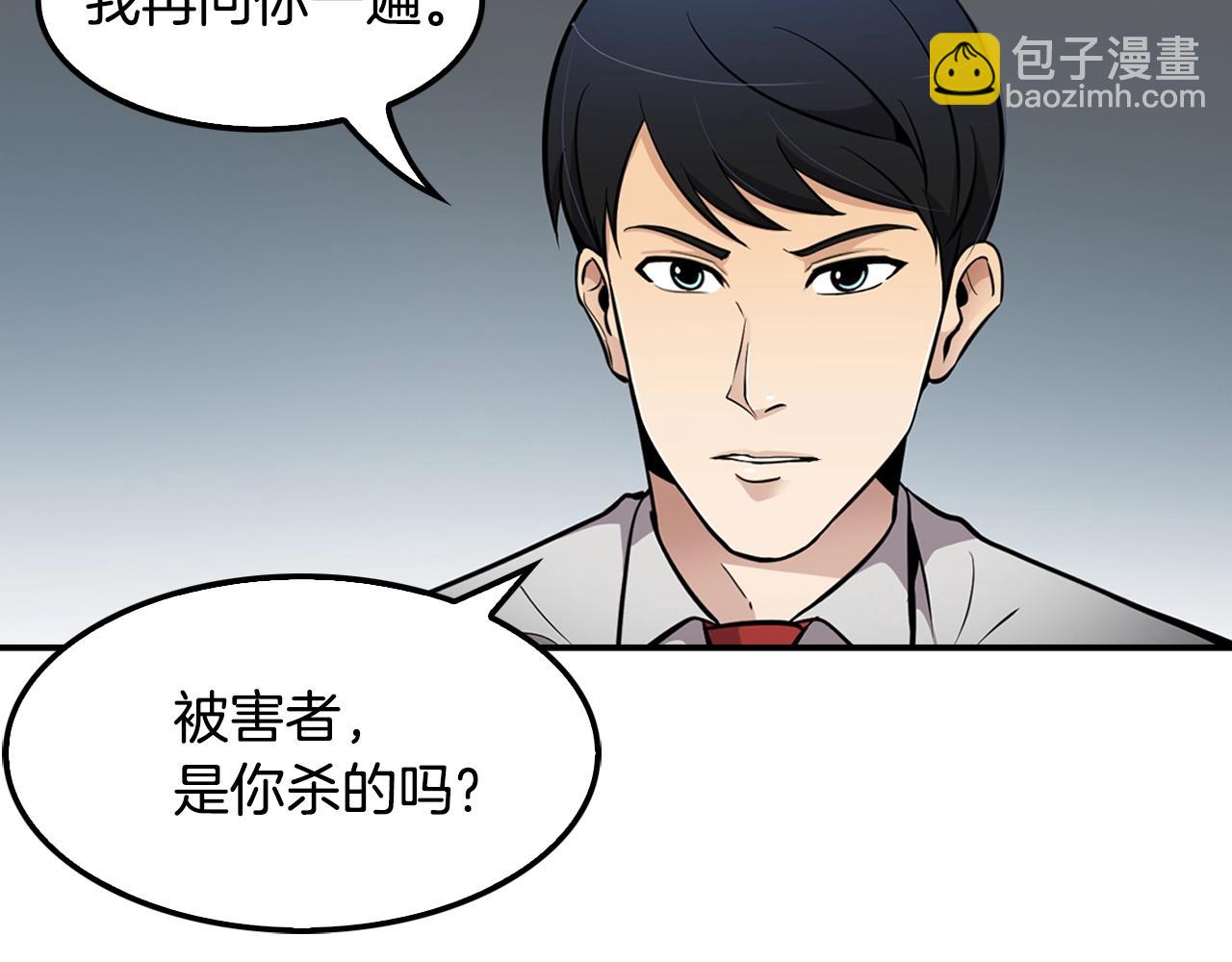 《正道之光金奚宇》第64话 名为正义 第46页
