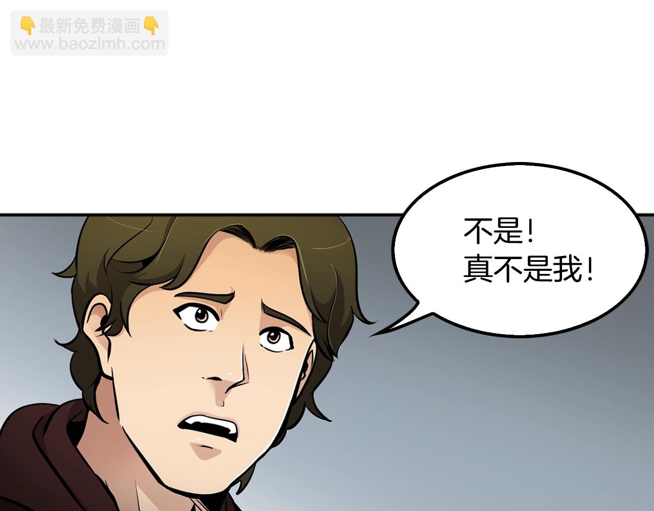 《正道之光金奚宇》第64话 名为正义 第47页
