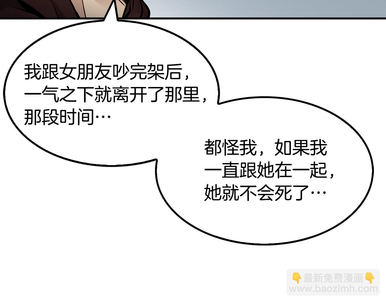《正道之光金奚宇》第64话 名为正义 第48页