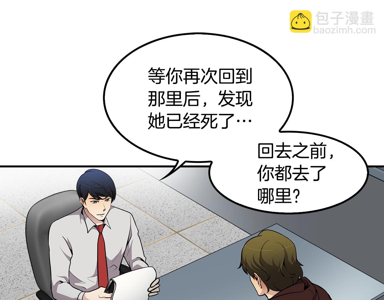《正道之光金奚宇》第64话 名为正义 第49页