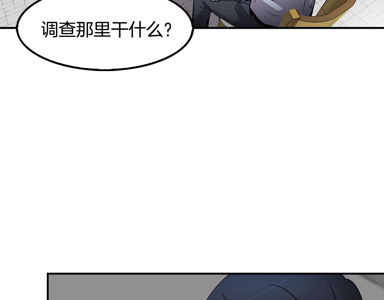 《正道之光金奚宇》第64话 名为正义 第4页